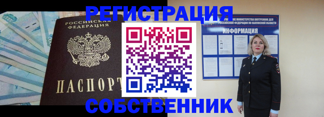 временная регистрация госуслуги в Бахчисарае